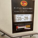 欧風カレー ボンディ - 