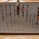 さしみのとったり - 