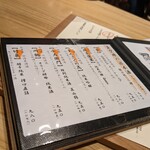 さしみのとったり - 