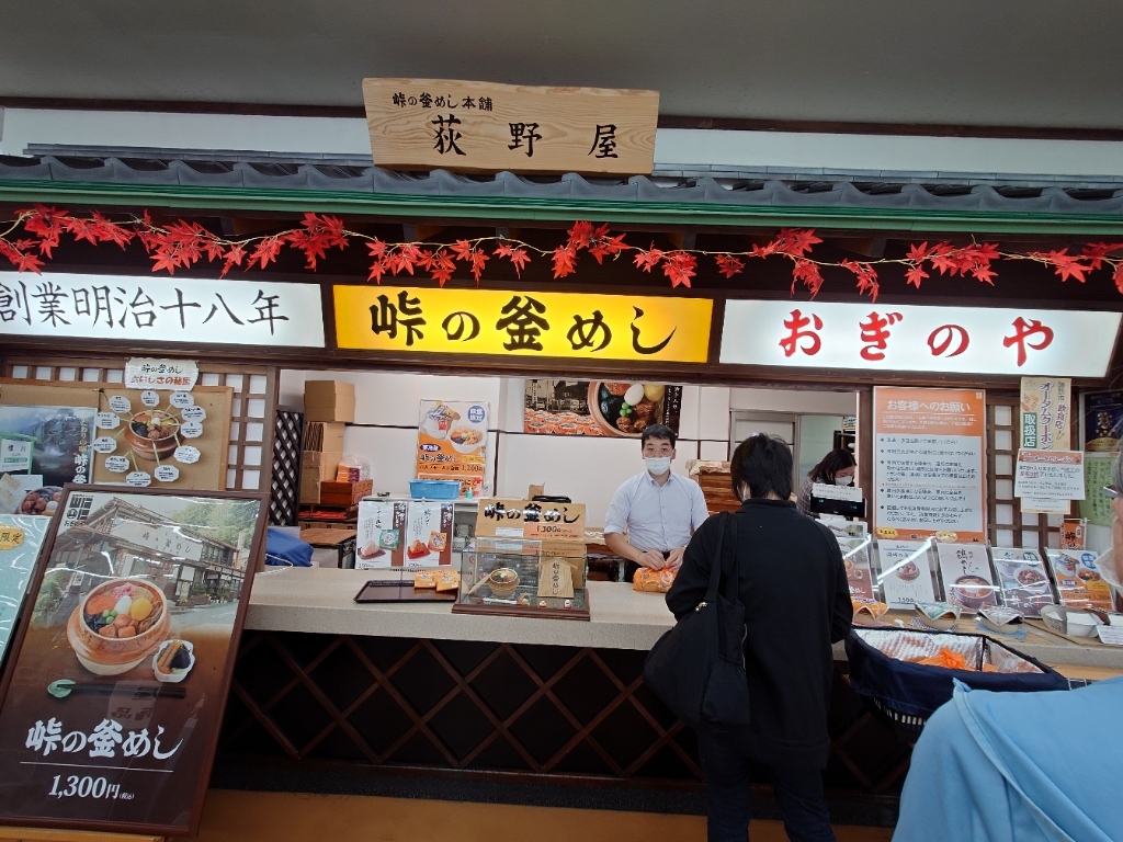 峠 の 釜めし 本舗 お ぎのや 諏訪 店
