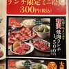 和牛焼肉 NIKUGEN 赤坂店
