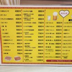 Taikourou - つまみ&飲み物メニュー