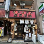 Edo Tempura Yatai Juuroku Mon - 