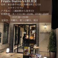 Fruits Bistro SABLIER - 