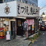 寅屋 - 久し振り(^-^)/