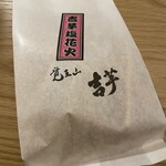 覚王山 吉芋 名古屋駅店 - 