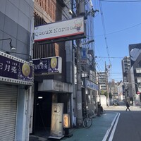 Queux Norme 梅田店 - 