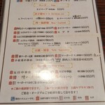 凜香飯店 - メニュー