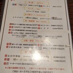 凜香飯店 - メニュー