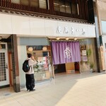 Toraya Uiro - 店の外観