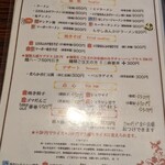 凜香飯店 - メニュー