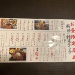 Izakaya Kappou Shinsui - 