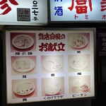 豚の味珍 - 