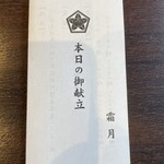 牛なべ 右近 - 