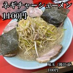 Ramen Shoppu - 