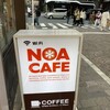 ノア カフェ 銀座店