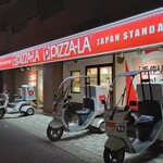 ピザーラ - 