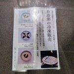 香港甜品店 甜蜜蜜 - 香港粥は冷凍もありました