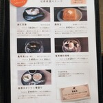 香港甜品店 甜蜜蜜 - 香港スイーツのメニュー