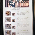 香港甜品店 甜蜜蜜 - ブレンドティーのメニュー