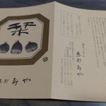 恵那寿や 本店 - 