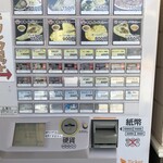 つくばわんわんランドフードショップ - 券売機