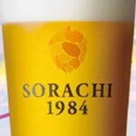 Sorachi 1984 original glass