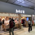 駅弁屋 頂 - 