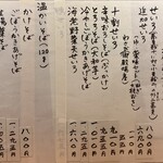 手打そば さかき - 