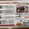 麺房てうち庵 筑後店
