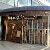 珈琲屋OB 神戸店