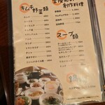 金陵苑  - 2023 11/4