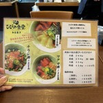 ひびの食堂 - 