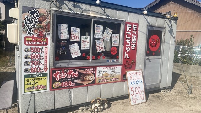 たこちゃんページ たこ焼き たこちゃん - 西出雲/たこ焼き | 食べログ