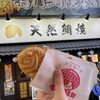 Naruto Taiyaki Hompo Asakusa Shinnakamiseten - 店越し鯛焼き