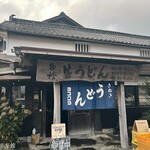 ヨコクラうどん - 