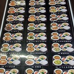 台湾料理 福祥居 - 