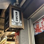 あさひ 本店 - 