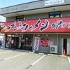 ドラゴンラーメン