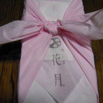 桃色の包みがいいですね