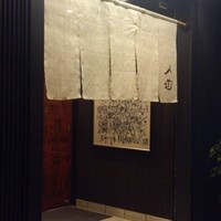 入道 - 