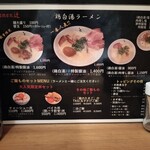 Ramen 辻 - 