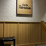 Cafe Renoir - 