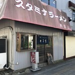 Sutamina raamen matsukichi - 店頭