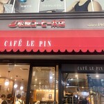 カフェ ル パン 大須店 - 