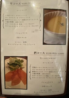 h Resutoran Yamanakatei - ご紹介したかったのは、コチラ！(◍>▽<◍)ﾉ゛
          リーズナブルなコース料理が充実してますでしょ？