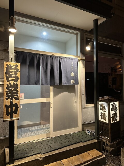 びえい和牛と旬彩　炭火割烹　亀鶴 - 美瑛（日本料理）の写真