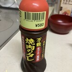 道の駅 季楽里 あさひ - 絶品のたれ