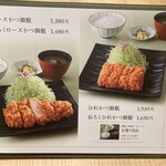 Tonkatsu Wakou - 