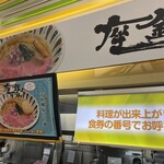 西宮名塩サービスエリア（上り線）フードコート - 